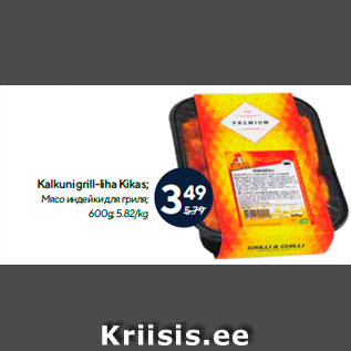 Allahindlus - Kalkuni grill-liha Kikas; 600g