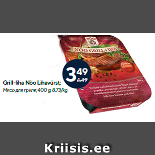 Allahindlus - Grill-liha Nõo Lihavürst; 400 g;