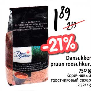 Скидка - Коричневый тростниковыи сахар