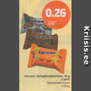 Allahindlus - Karums kohupiimajuustuke, 45 g