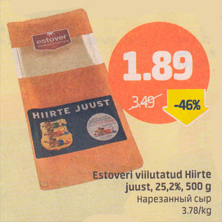 Скидка - Нарезанный сыр