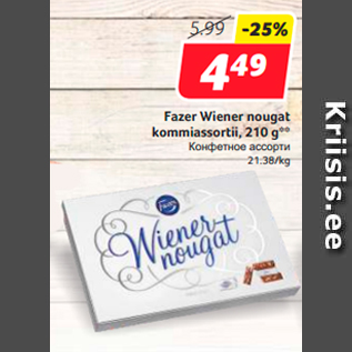 Allahindlus - Fazer Wiener nougat kommiassortii, 210 g**