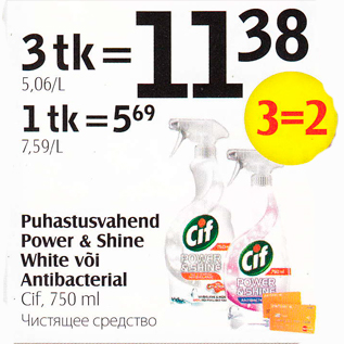 Allahindlus - Puhastusvahend Power & Shine White või Antibacterial