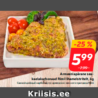 Скидка - Свиной шейный карбонад по-армянски с мясного прилавка Rimi