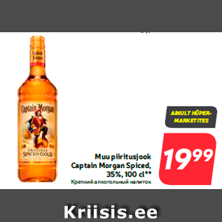 Allahindlus - Muu piiritusjook Captain Morgan Spiced, 35%, 100 cl**