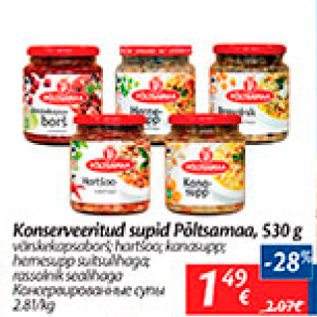 Скидка - Консервированные супы