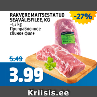 Allahindlus - RAKVERE MAITSESTATUD SEAVÄLISFILEE, KG