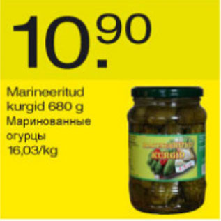 Скидка - Маринованные огурцы