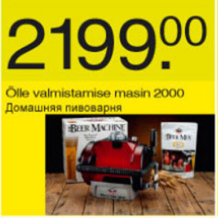 Allahindlus - Õlle valmistamise masin 2000