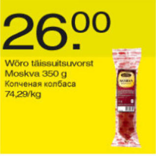 Allahindlus - Wõro täissuitsuvorst Moskva