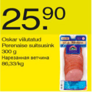 Скидка - Нарезанная ветчина