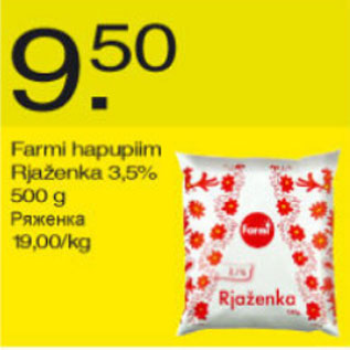 Скидка - Ряженка