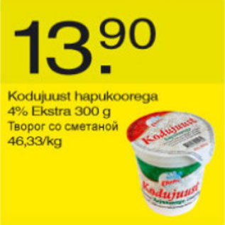 Скидка - Творог со сметаной