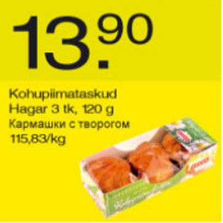 Скидка - Кармашки с творогом
