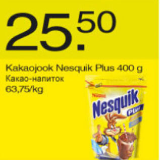 Скидка - Какао-напиток