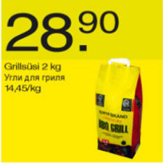 Allahindlus - Grillsüsi