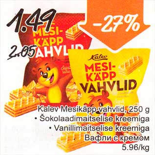 Скидка - Вафли с кремом