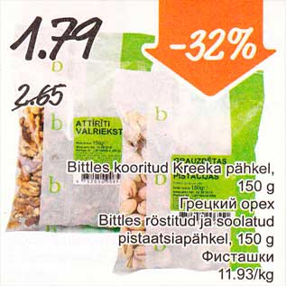 Скидка - Грецкий орех; Фисташки
