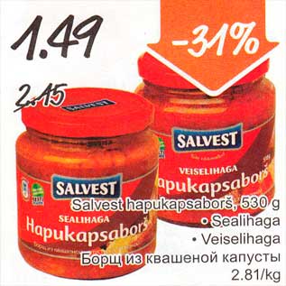 Скидка - Борщ из квашеной капусты