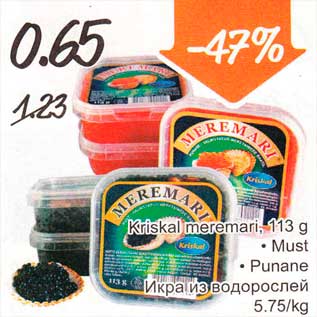 Скидка - Икра из водорослей