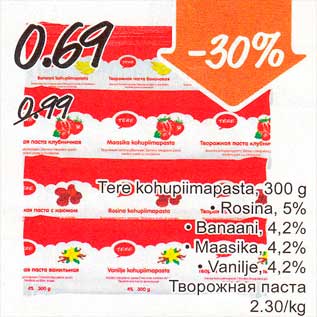 Скидка - Творожная паста