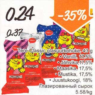 Скидка - Глазированный сырок