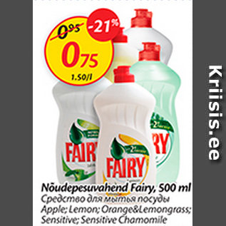 Allahindlus - Nõudepesuvahend Fairy, 500 ml