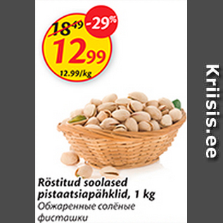 Allahindlus - Röstitud soolased pistaatsiapähklid, 1 kg