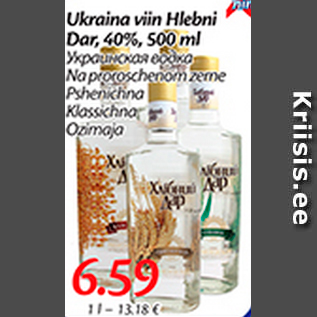 Скидка - Украинская водка