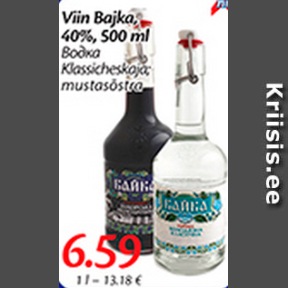 Скидка - Водка