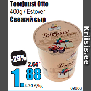 Скидка - Свежий сыр