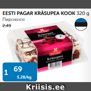 Allahindlus - EESTI PAGAR KRÄSUPEA KOOK 320 G