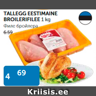 Allahindlus - TALLEGG EESTIMAINE BROILERIFILEE 1 kg