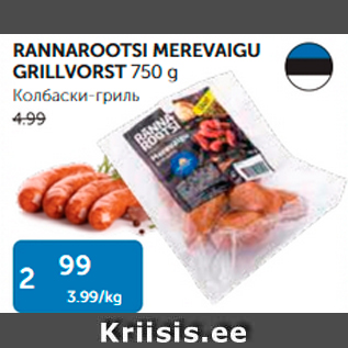 Allahindlus - RANNAROOTSI MEREVAIGU GRILLVORST 750 G