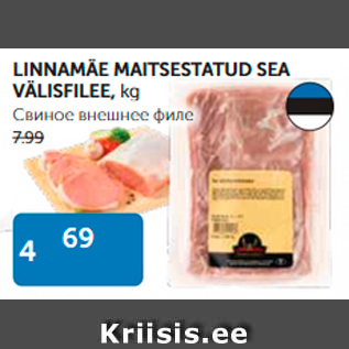 Allahindlus - LINNAMÄE MAITSESTATUD SEA VÄLISFILEE, kg