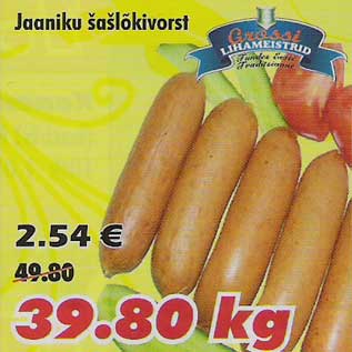 Скидка - Колбаса шашлычная
