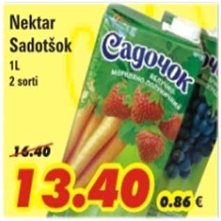 Скидка - Нектар