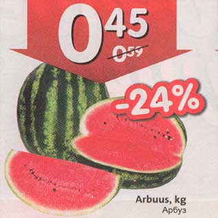 Скидка - Арбуз