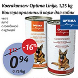 Скидка - Консервированный корм для собак