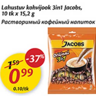 Скидка - Растворимый кофейный напиток