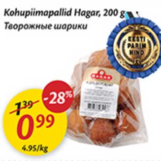 Скидка - Творожные шарики