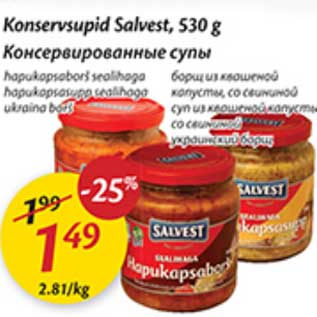 Скидка - Консервированные супы