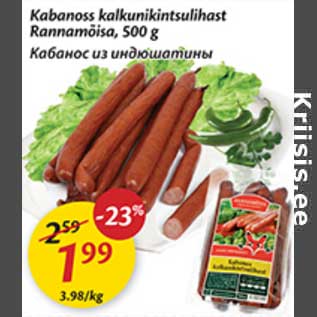 Скидка - Кабанос из индюшатины
