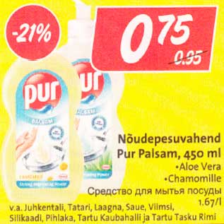 Allahindlus - Nõudepesuvahend Pur Palsam, 450 ml