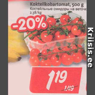 Allahindlus - Kokteilkobartomat, 500 g