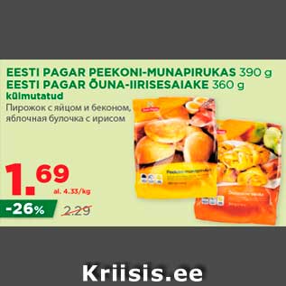 Скидка - Пирожок с яйцом и беконом, яблочная булочка с ирисом
