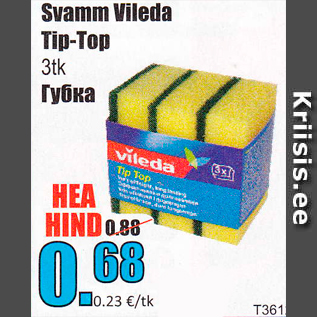 Скидка - Губка