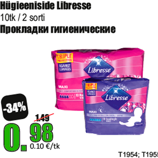 Скидка - Прокладки гигиенические