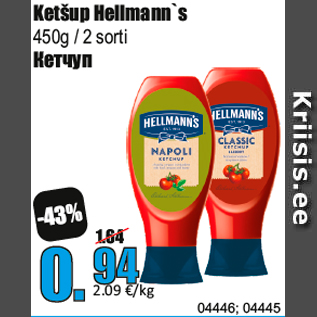 Allahindlus - Ketšup Hellmann`s