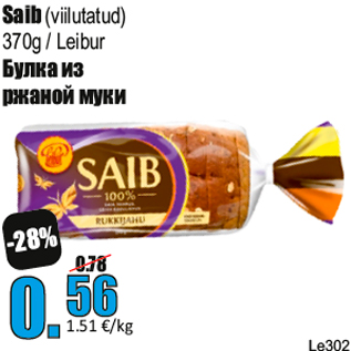 Скидка - Булка из ржаной муки